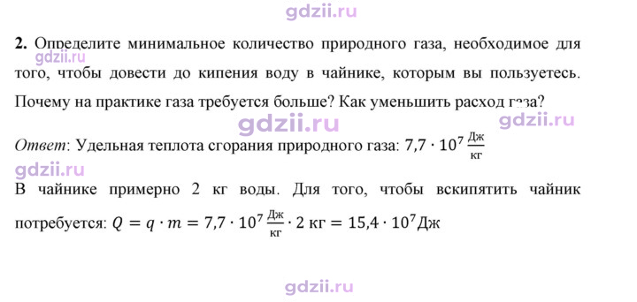 Скан решения номера 2