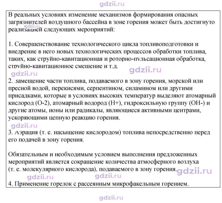 Скан решения номера 3