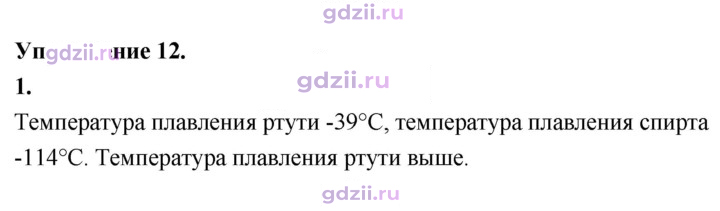 Скан решения номера 1