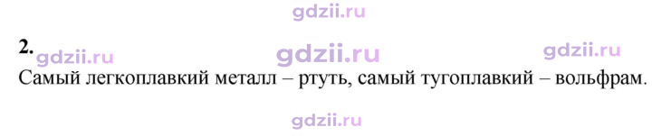 Скан решения номера 2