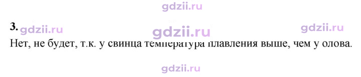 Скан решения номера 3
