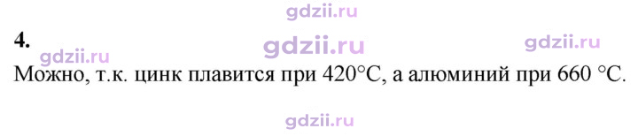 Скан решения номера 4