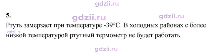 Скан решения номера 5