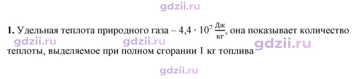 Скан решения номера 1