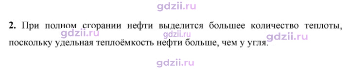 Скан решения номера 2