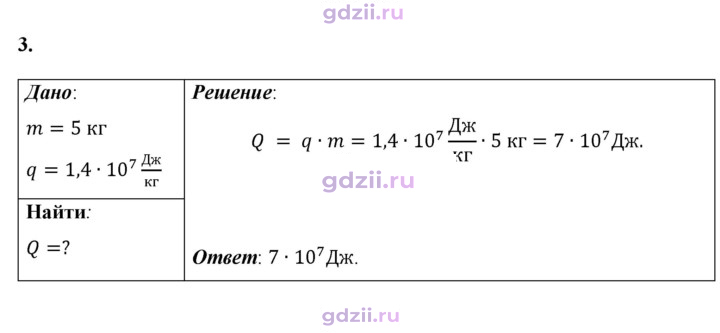 Скан решения номера 3