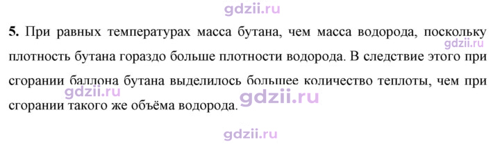 Скан решения номера 5