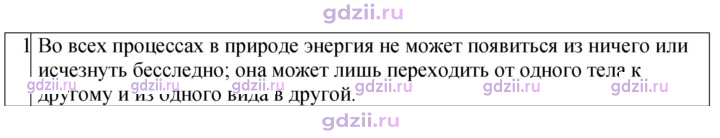 Скан решения номера 1