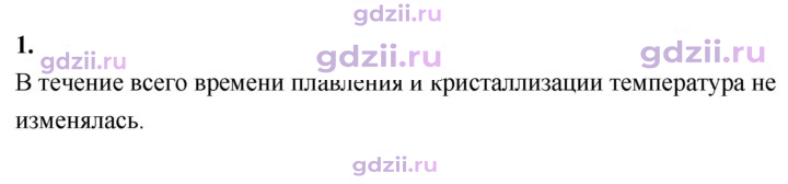 Скан решения номера 1