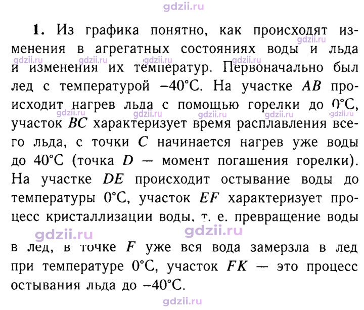 Скан решения номера 1