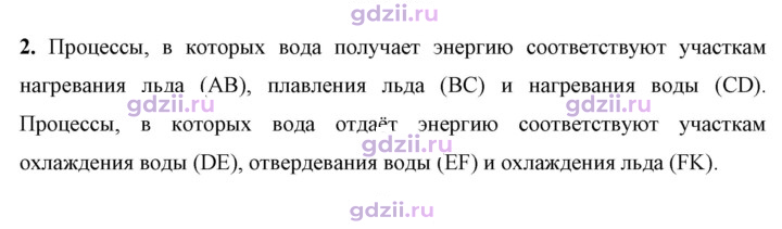 Скан решения номера 2