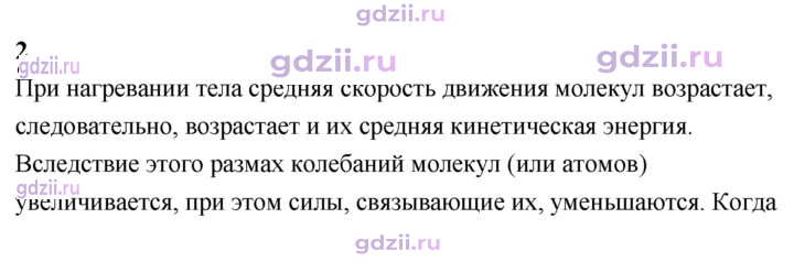 Скан решения номера 2