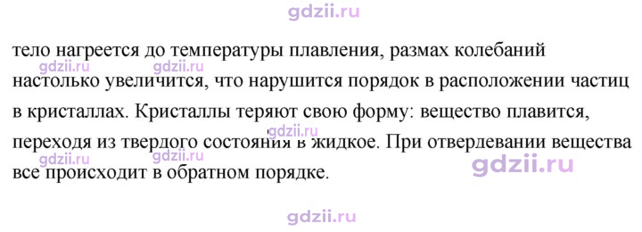 Скан решения номера 2