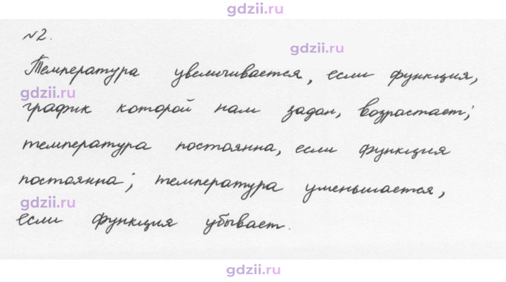 Скан решения номера 2