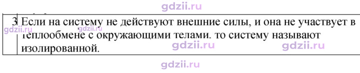 Скан решения номера 3