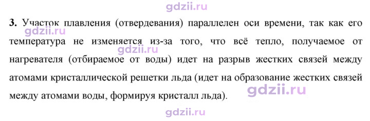 Скан решения номера 3