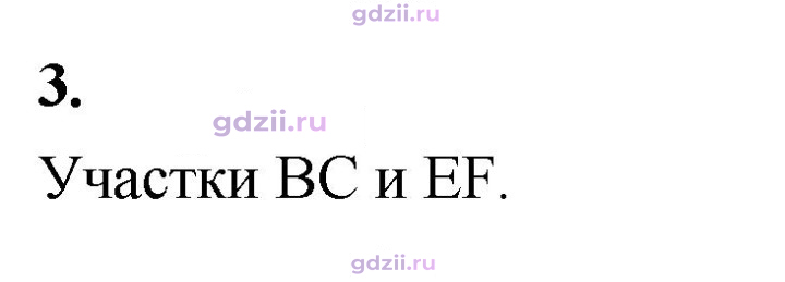 Скан решения номера 3