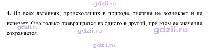 Скан решения номера 4