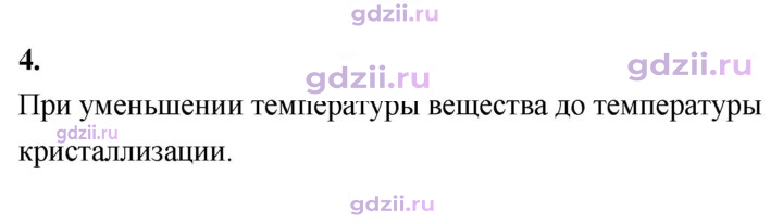 Скан решения номера 4