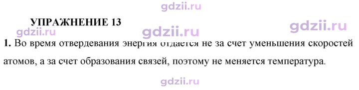 Скан решения номера 1