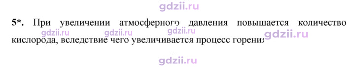 Скан решения номера 5