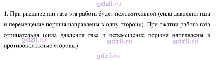 Скан решения номера 1