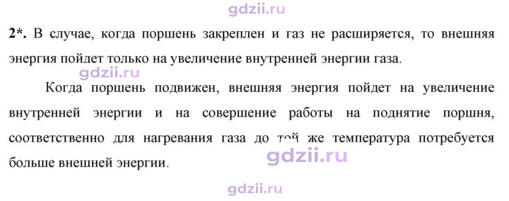 Скан решения номера 2
