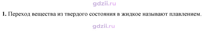 Скан решения номера 1