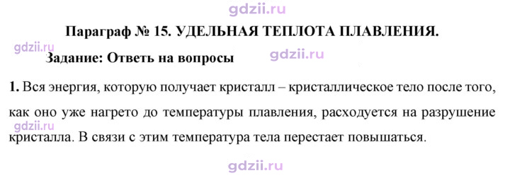Скан решения номера 1