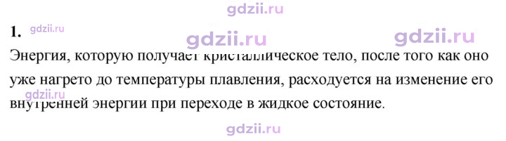 Скан решения номера 1