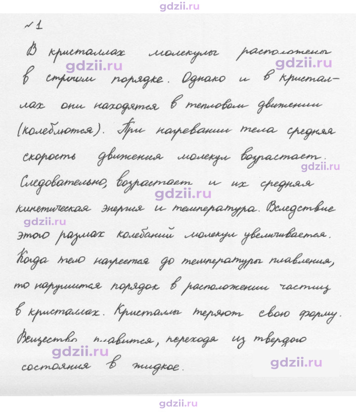 Скан решения номера 1