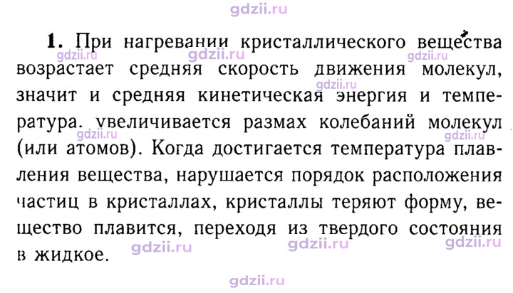 Скан решения номера 1