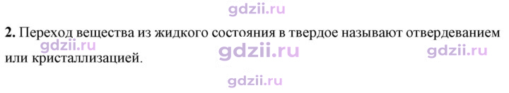 Скан решения номера 2