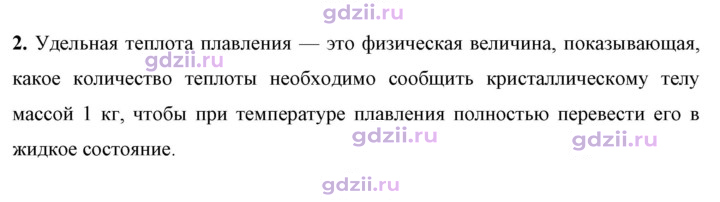 Скан решения номера 2