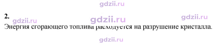 Скан решения номера 2