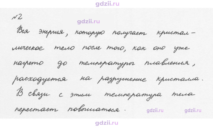 Скан решения номера 2