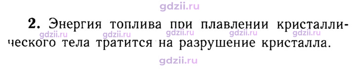 Скан решения номера 2