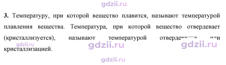 Скан решения номера 3