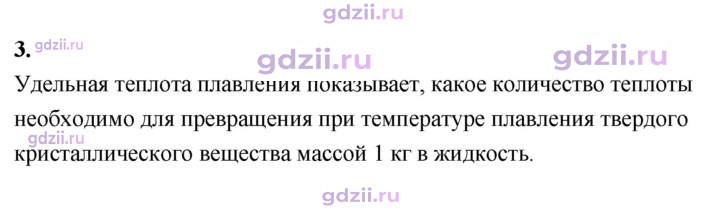 Скан решения номера 3
