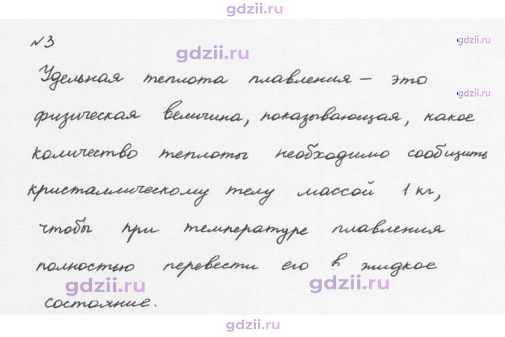Скан решения номера 3