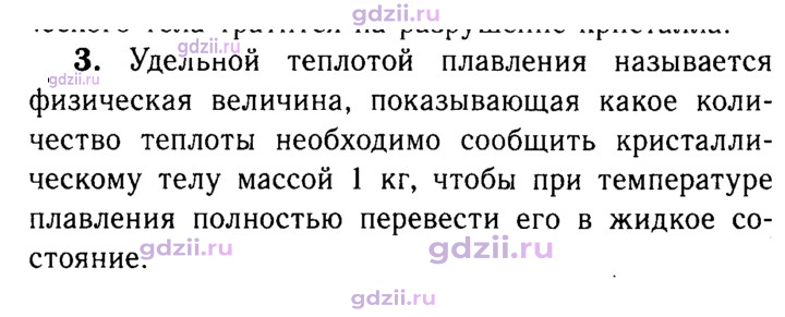 Скан решения номера 3