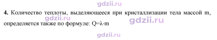 Скан решения номера 4