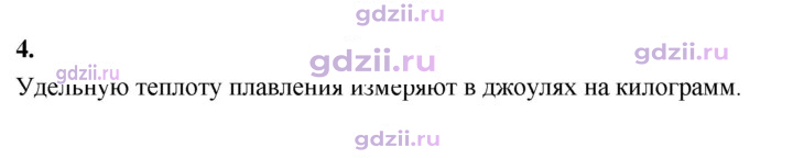 Скан решения номера 4