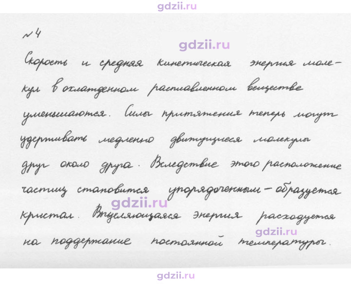 Скан решения номера 4
