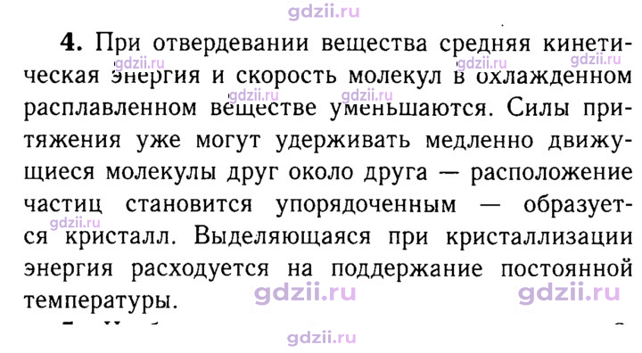 Скан решения номера 4