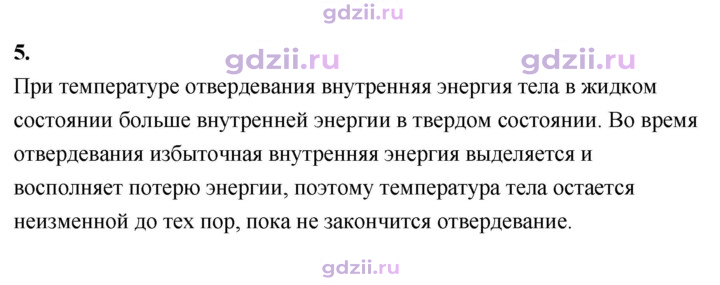 Скан решения номера 5