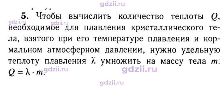 Скан решения номера 5