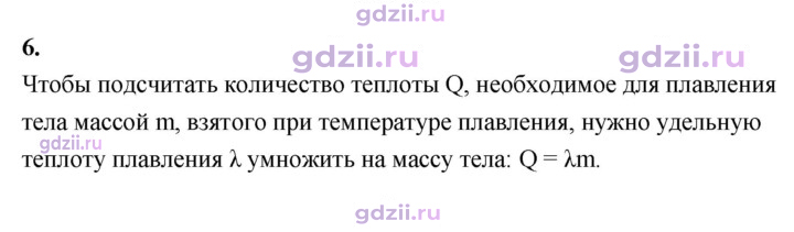Скан решения номера 6