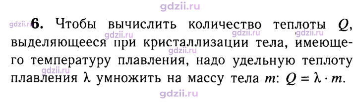 Скан решения номера 6