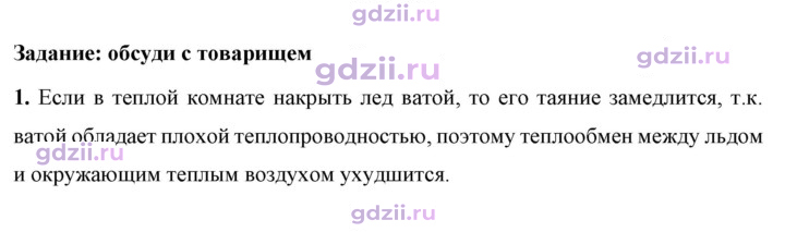 Скан решения номера 1